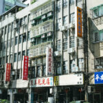 台北にある商店街の町並みと中国語の看板が並ぶ市街地風景